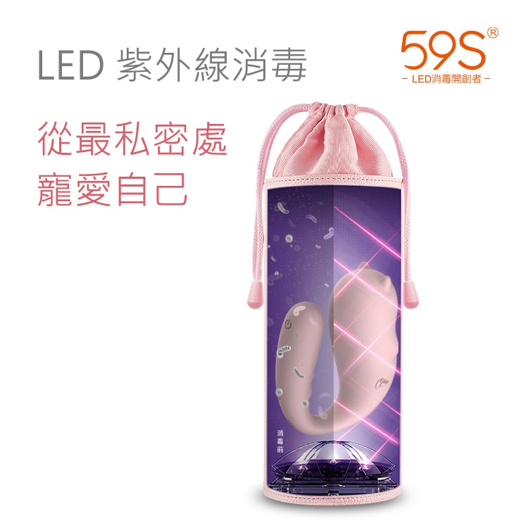 59S LED紫外線消毒收納袋 P22｜粉色 商品圖 2