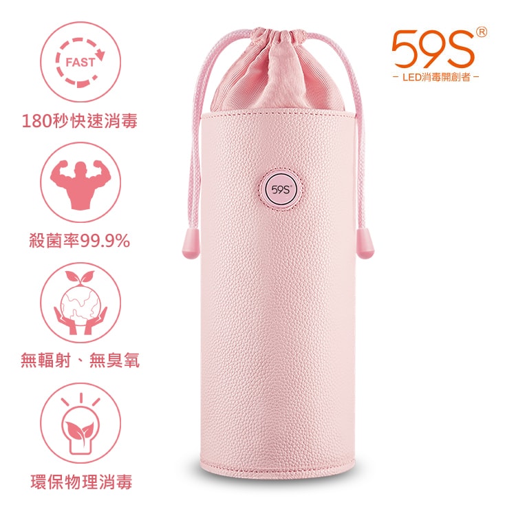 59S LED紫外線消毒收納袋 P22｜粉色 商品圖 1
