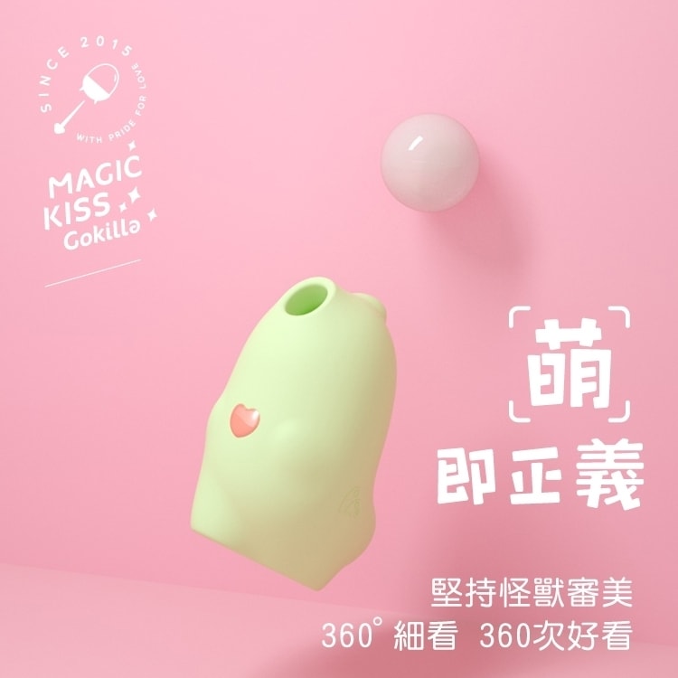 小怪獸魔吻-哥斯拉大師 + 59S LED紫外線消毒收納袋 P22 商品圖 2