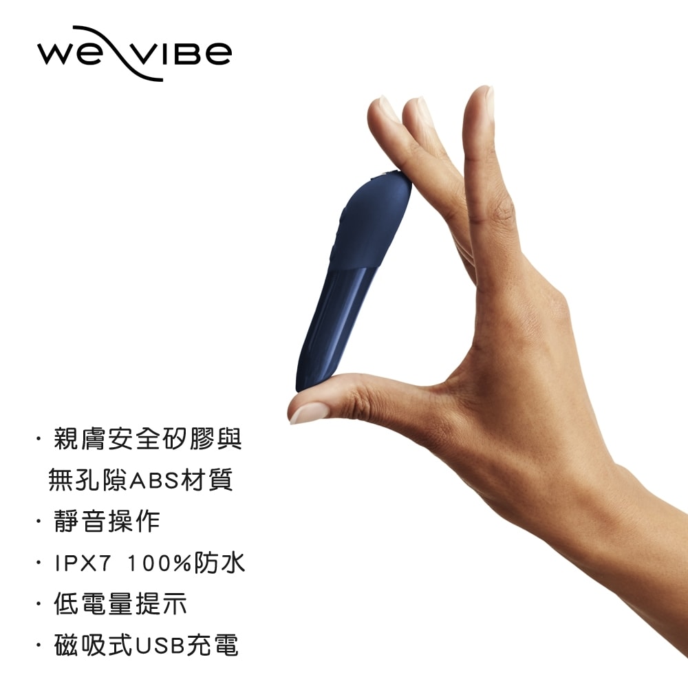 加拿大We-Vibe Tango X 口紅震動器｜黑藍 商品圖 3