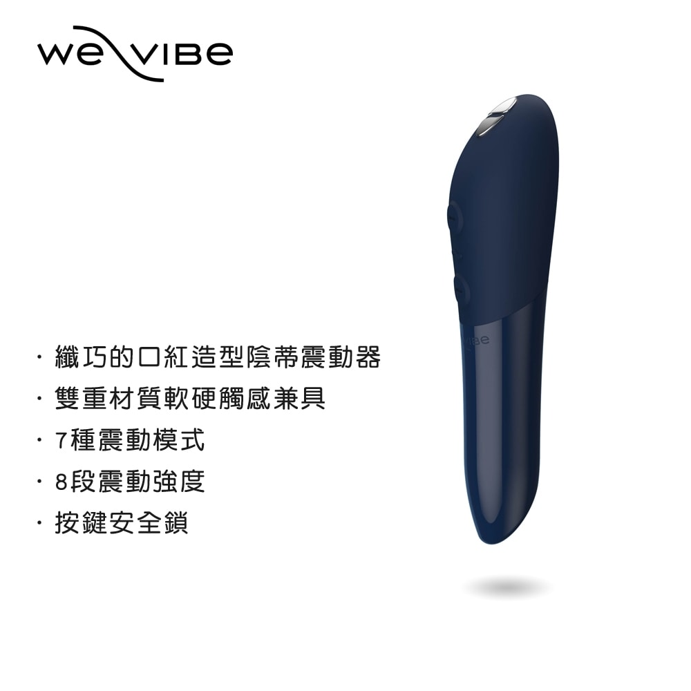 加拿大We-Vibe Tango X 口紅震動器｜黑藍 商品圖 2
