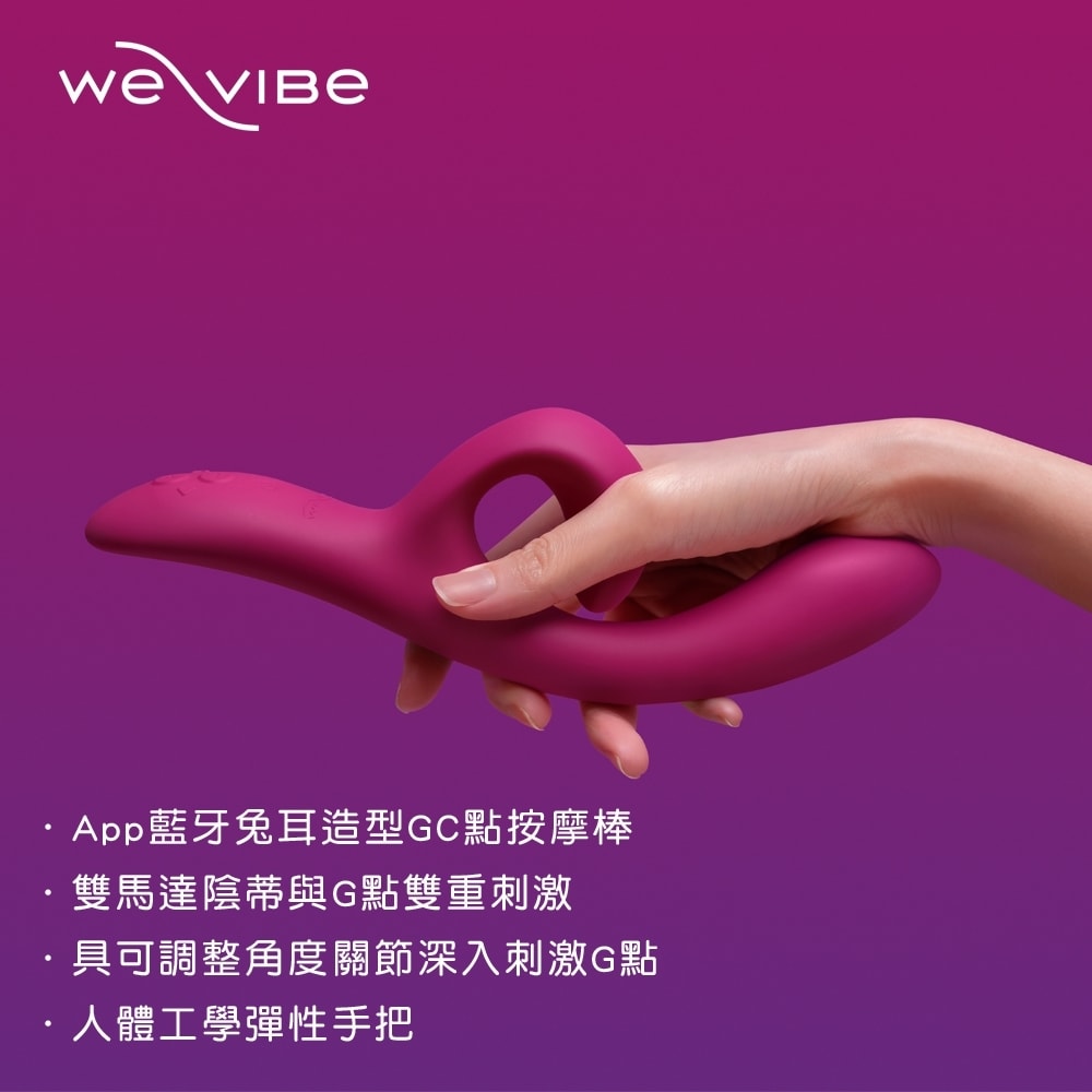 加拿大We-Vibe Nova 2 藍牙GC點按摩棒｜紫紅 商品圖 2