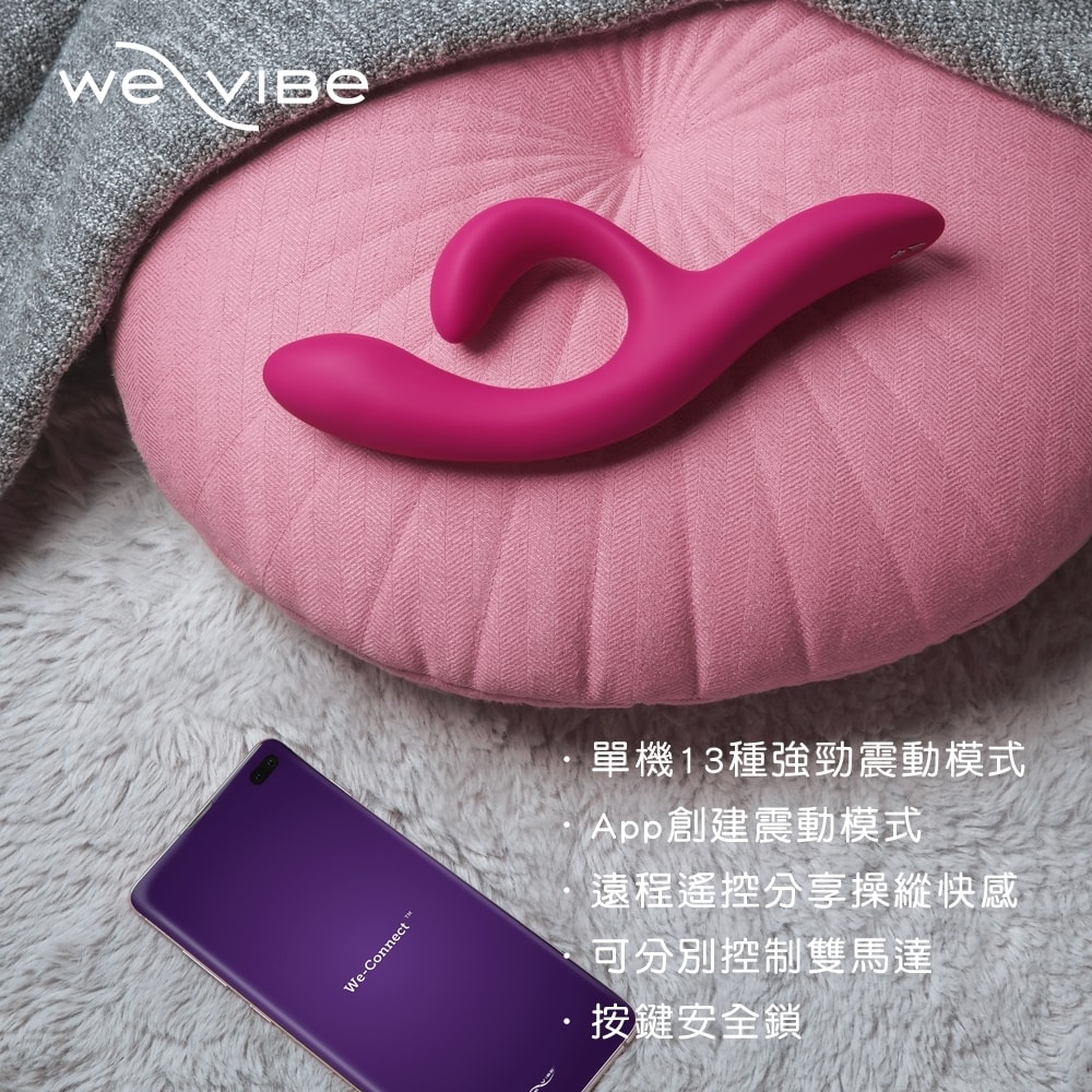 加拿大We-Vibe Nova 2 藍牙GC點按摩棒｜紫紅 商品圖 3