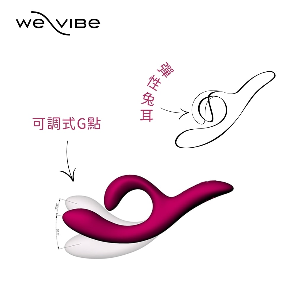 加拿大We-Vibe Nova 2 藍牙GC點按摩棒｜紫紅 商品圖 5
