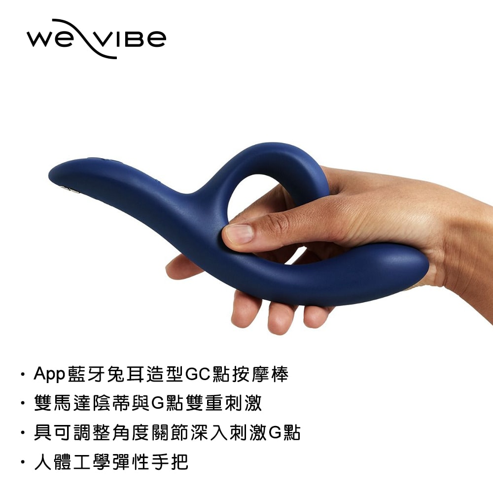 加拿大We-Vibe Nova 2 藍牙GC點按摩棒｜深藍 商品圖 2
