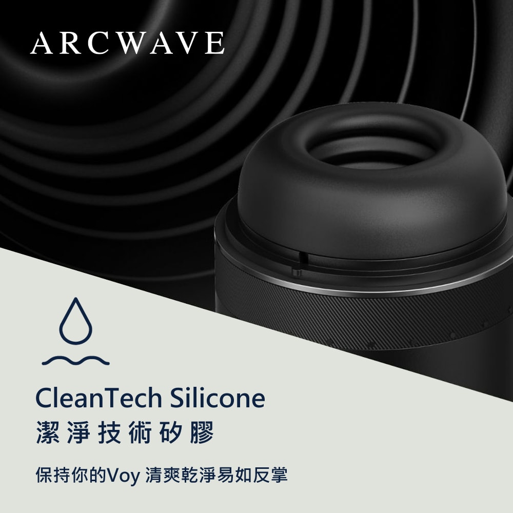 德國 ARCWAVE Voy 緊實快感自慰器 商品圖 4