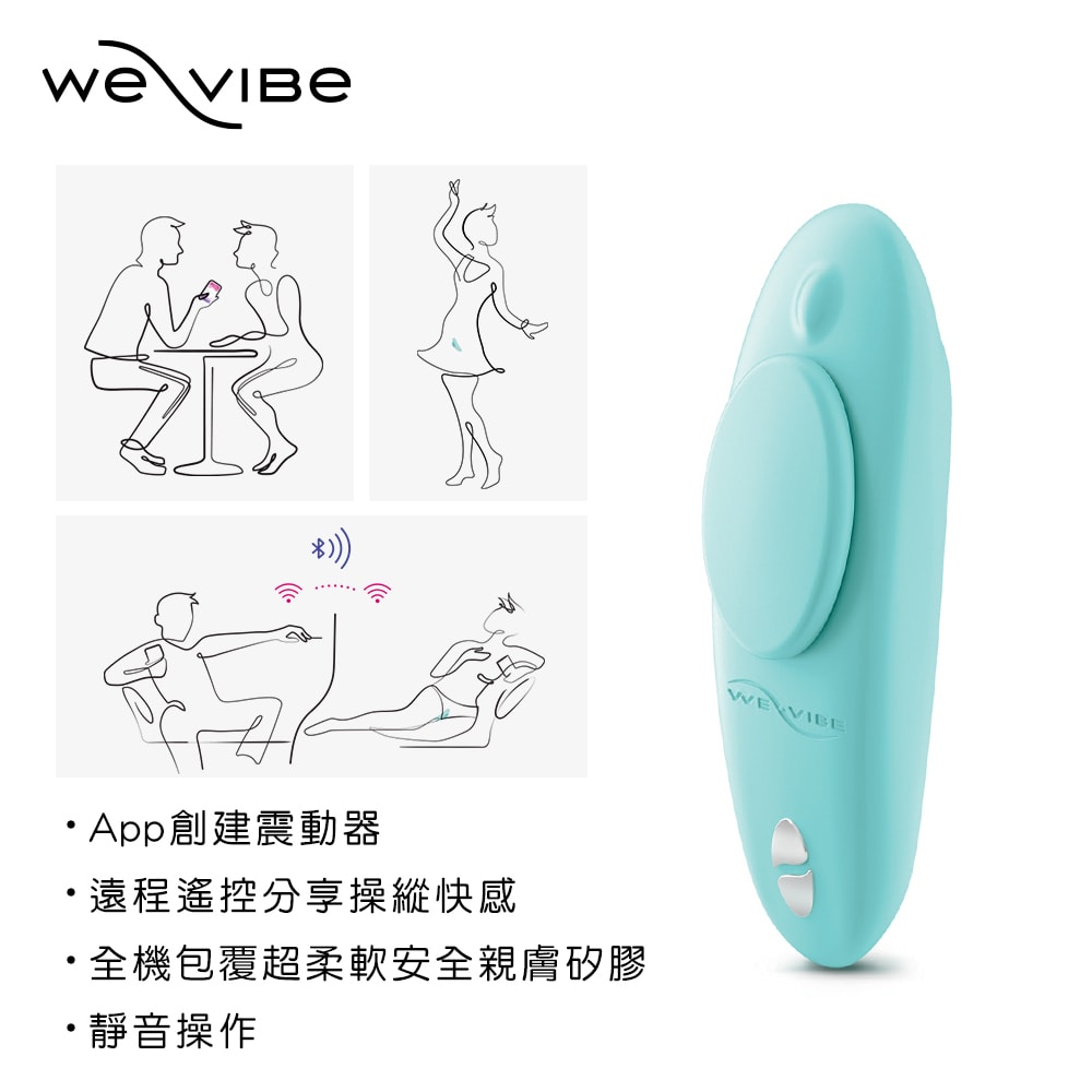 加拿大We-Vibe Moxie+ 藍牙佩戴式陰蒂震動器｜湖水綠 商品圖 4