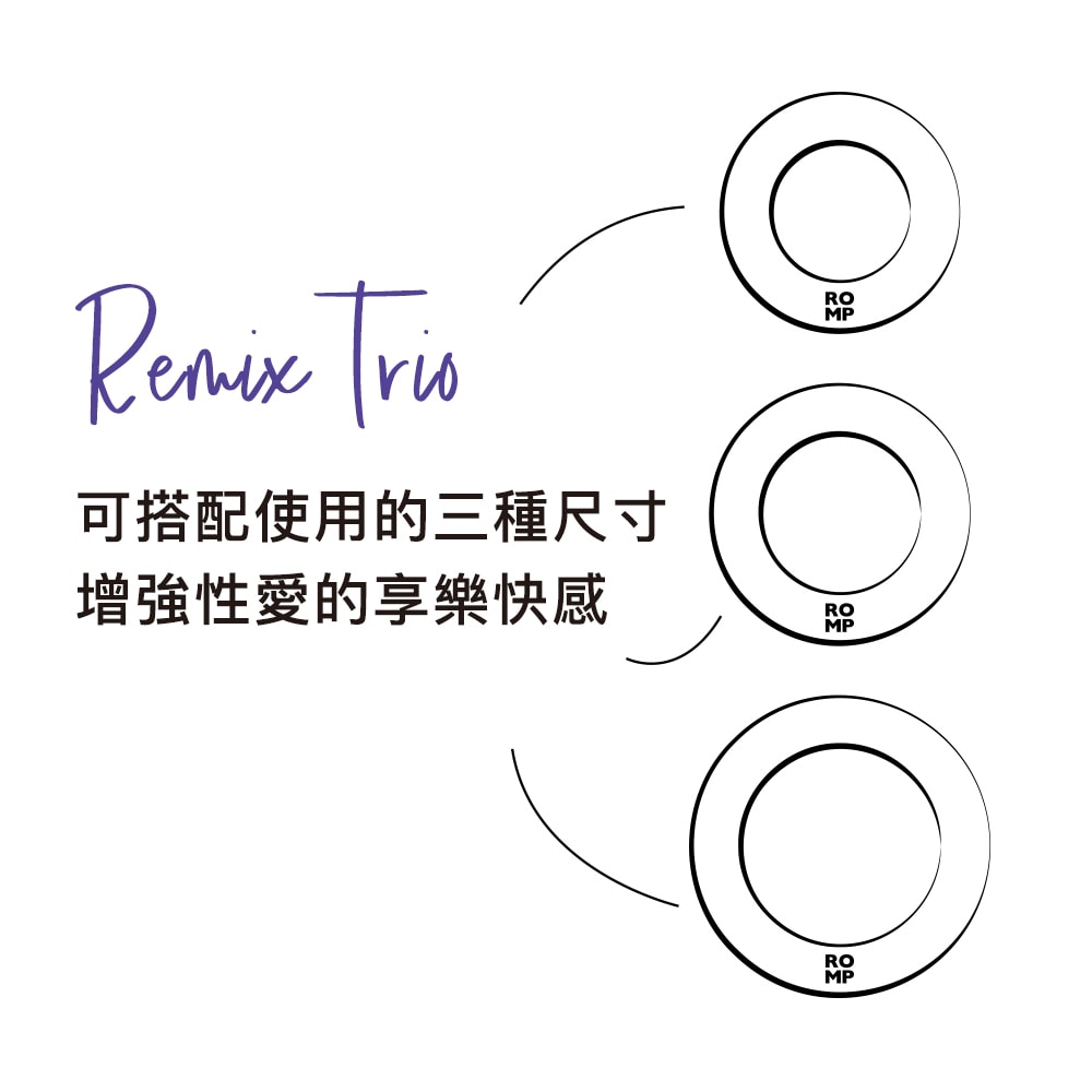 德國 ROMP Remix Trio 陰莖環三重奏 商品圖 4