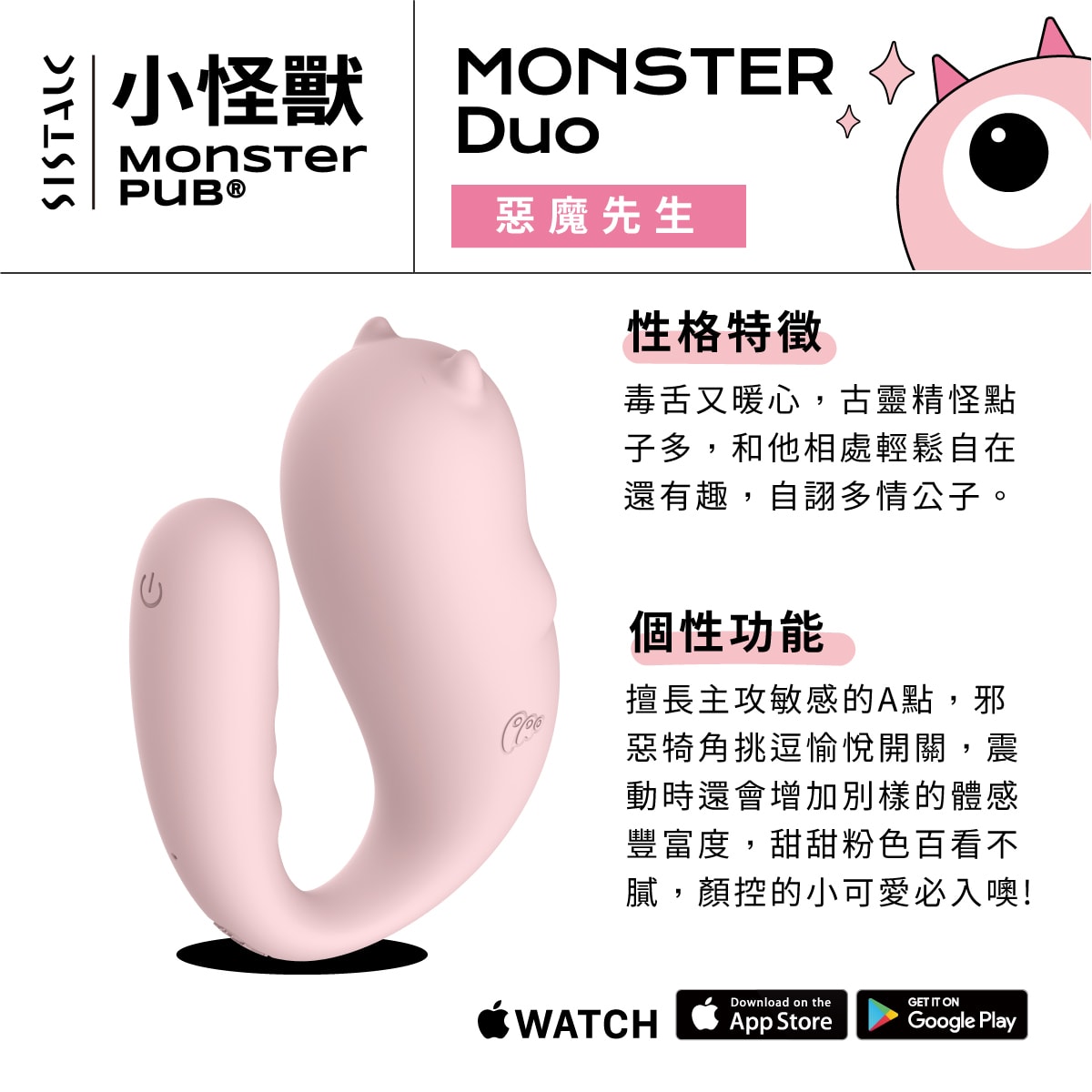 小怪獸 Pro2 ❰青春版❱ 惡魔先生+ 59S LED紫外線消毒收納袋 P22 商品圖 2