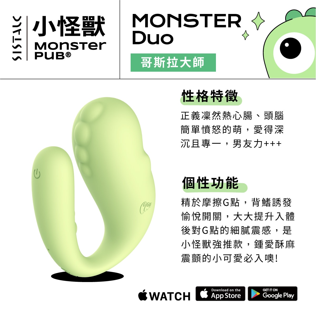 小怪獸 Pro2 ❰青春版❱ 哥斯拉大師+ 59S LED紫外線消毒收納袋 P22 商品圖 2