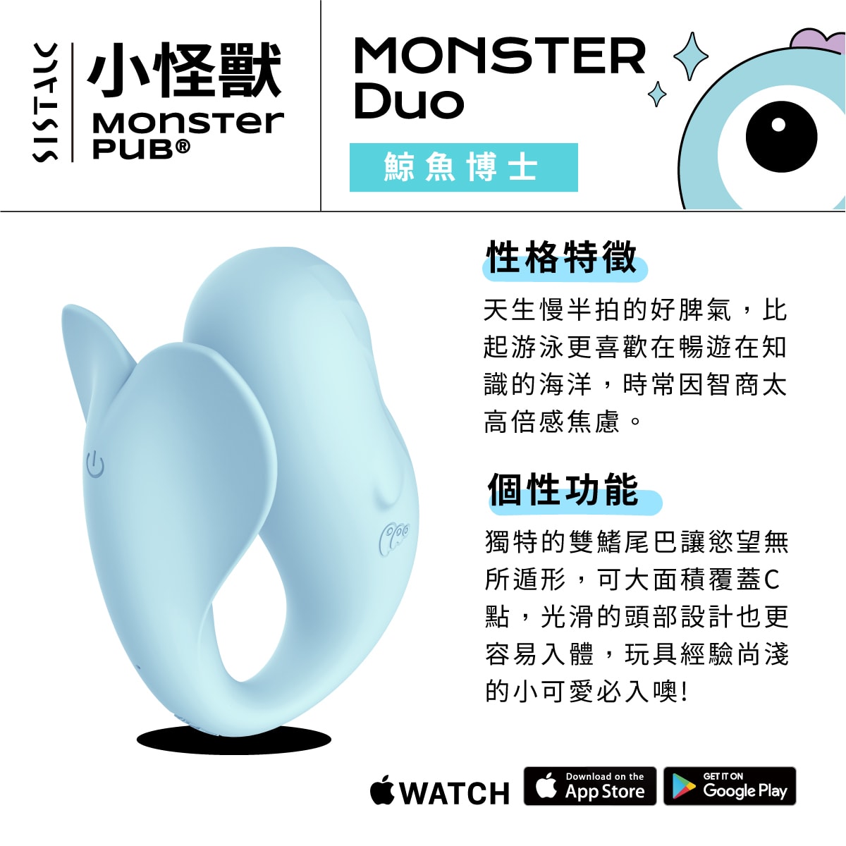 小怪獸 Pro2 ❰青春版❱ 鯨魚博士+ 59S LED紫外線消毒收納袋 P22 商品圖 2