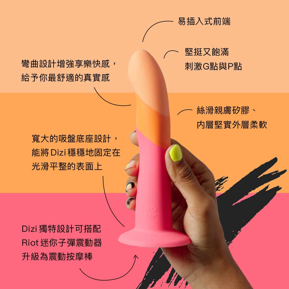 德國 ROMP Dizi 7吋矽膠陽具 商品圖 2