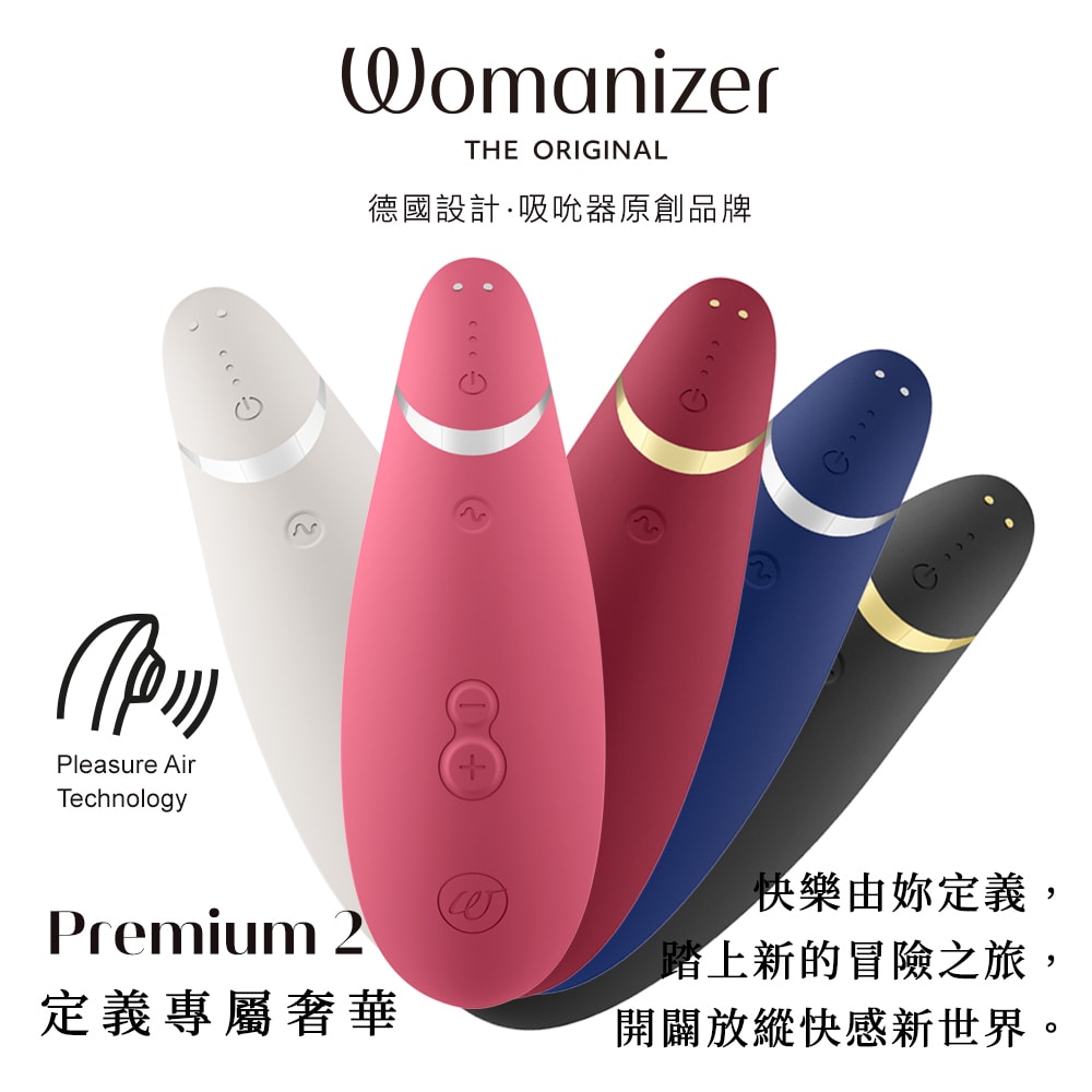 德國 Womanizer Premium 2 吸吮愉悅器 商品圖 2