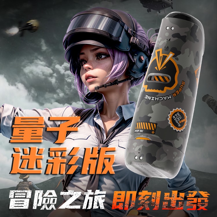 怪獸集合🌀創新AI智能《絢風杯》🟢量子迷彩 商品圖 2