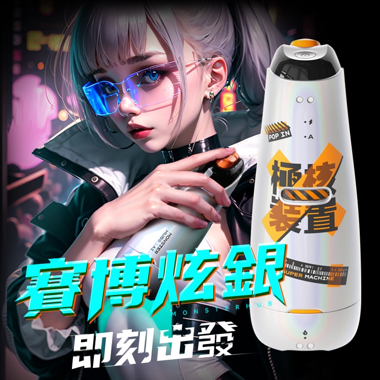 怪獸集合🌀創新AI智能《絢風杯》⚪賽博炫銀 商品圖 2