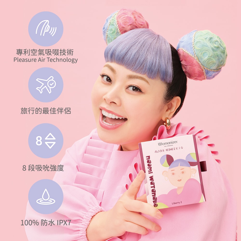 德國 Womanizer x 渡邊直美特別限定版 Liberty 2 吸吮愉悅器 商品圖 1