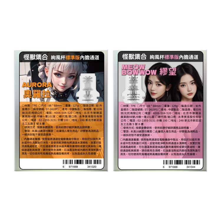 怪獸集合🌀創新AI智能《絢風杯》標準版內膽通道🔥特價2入組現省$129🔥售價已折 商品圖 1