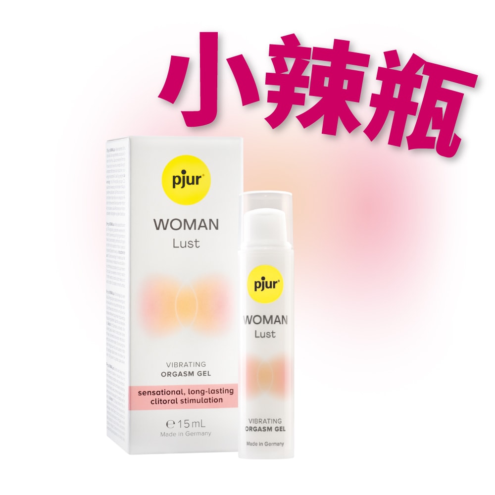 德國 pjur WOMAN Lust 女性情慾提升凝膠(小辣瓶) 商品圖 2
