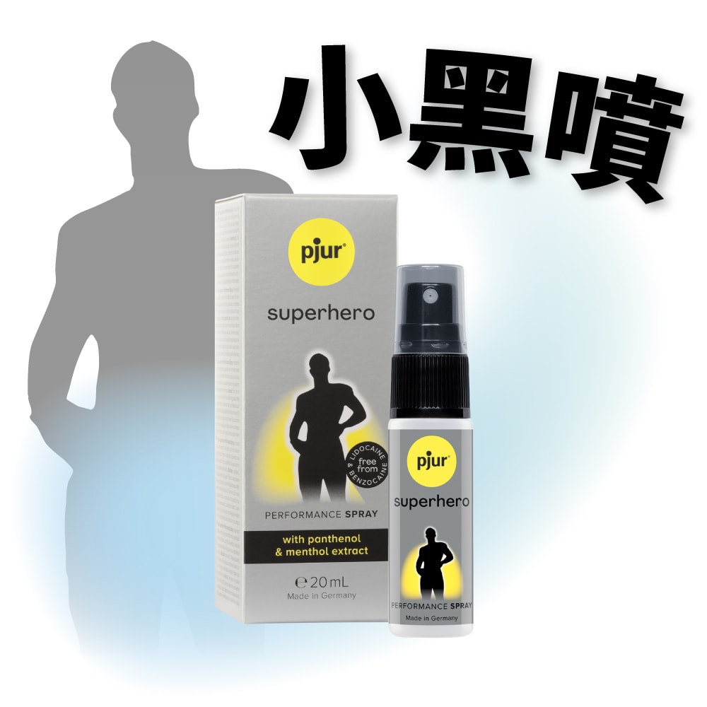 德國 pjur superhero PERFORMANCE Spray 超級英雄活力提升噴霧(小黑噴💪)⚡特價$690⚡ 商品圖 2