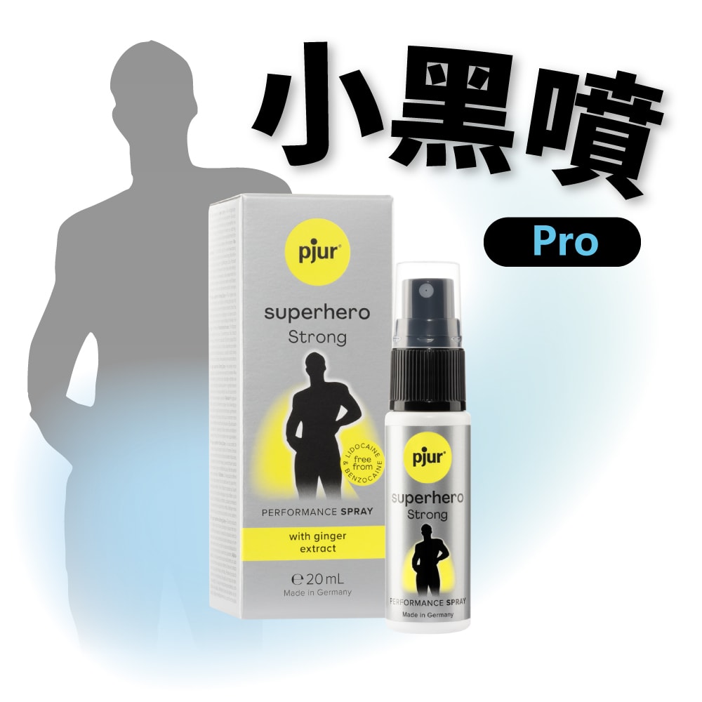 德國 pjur superhero STRONG Spray 超級英雄活力提升強效型噴霧(小黑噴💪Pro)⚡特價$890⚡ 商品圖 2