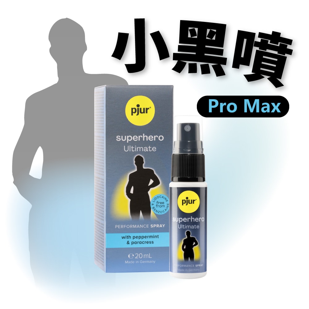 德國 pjur superhero Ultimate Spray 超級英雄活力提升極致噴霧(小黑噴💪Pro Max)⚡特價$990⚡ 商品圖 2