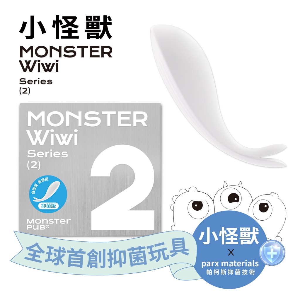 小怪獸 | 白夜魔抑菌Monster Wiwi魚擺擺 商品圖 1