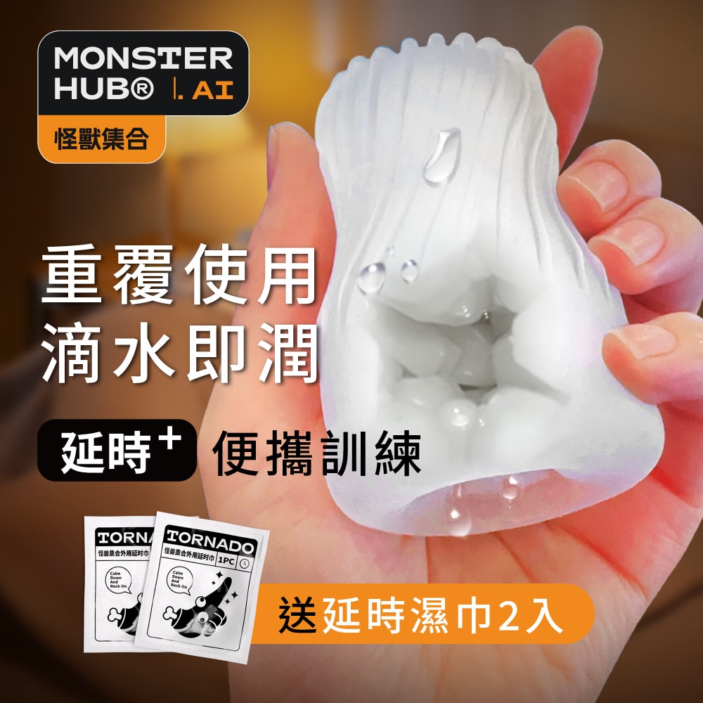 怪獸集合MONSTER HUB🌀《元氣彈》標準版 商品圖 2