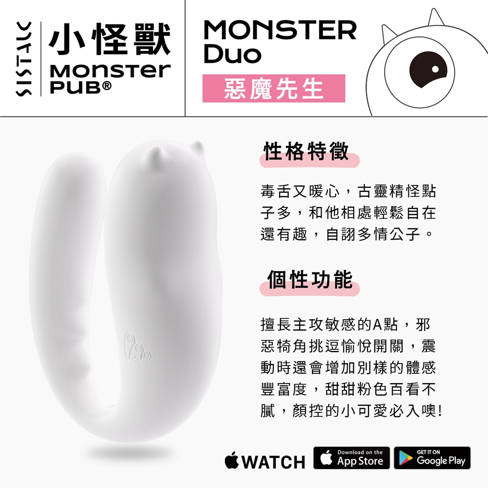 小怪獸 | 白夜魔抑菌Monster Duo《Pro2青春版》惡魔先生+ 59S LED紫外線消毒收納袋 P22 商品圖 3