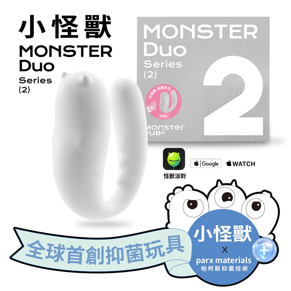 小怪獸 | 白夜魔抑菌Monster Duo《Pro2青春版》惡魔先生+ 59S LED紫外線消毒收納袋 P22 商品圖 2