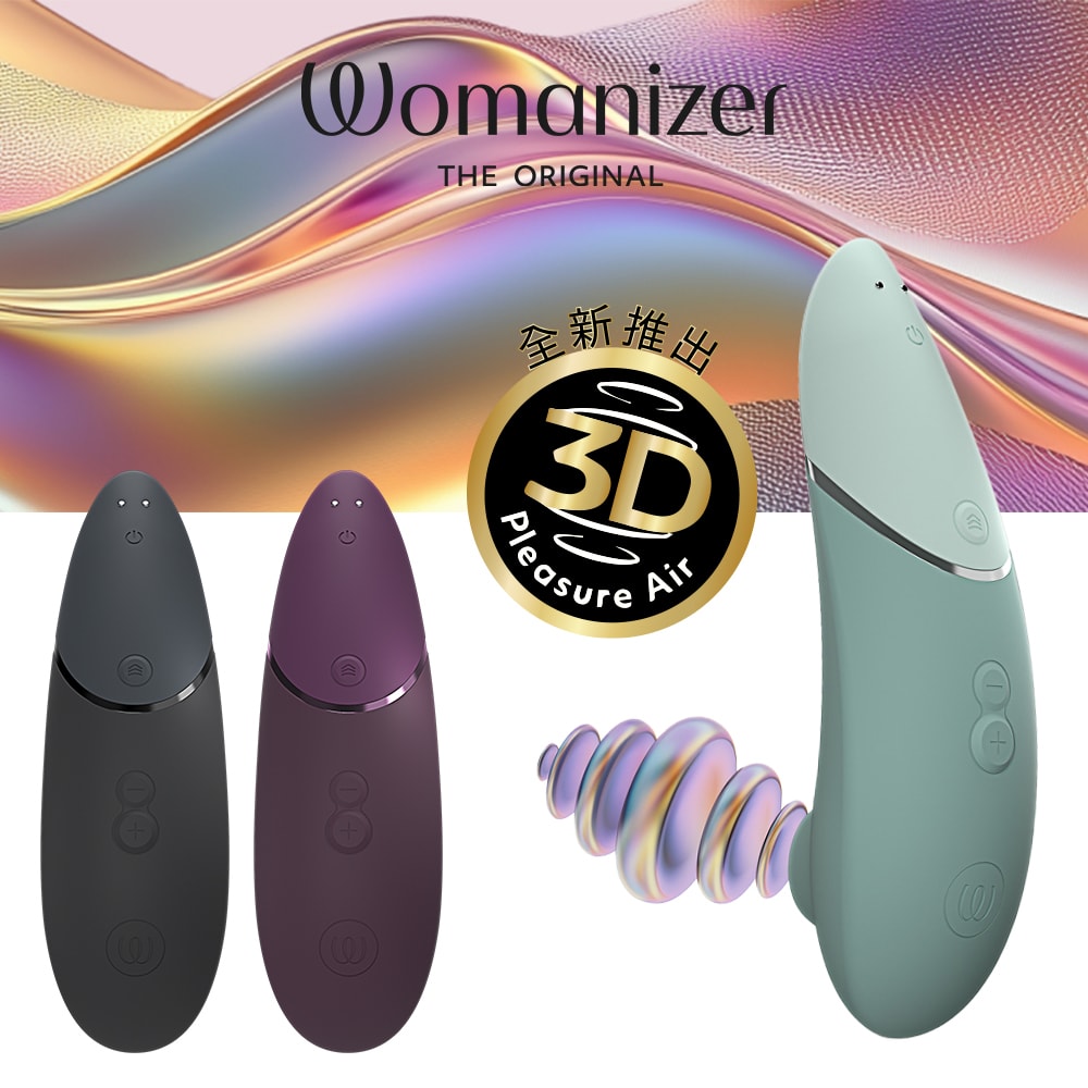 德國 Womanizer Next 3D 吸吮愉悅器 商品圖 1