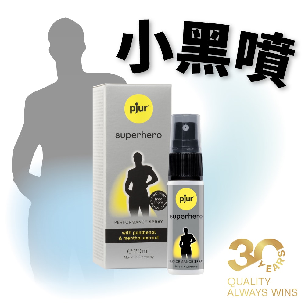 德國 pjur superhero PERFORMANCE Spray 超級英雄活力提升噴霧(小黑噴💪)⚡特價$690⚡ 商品圖 1