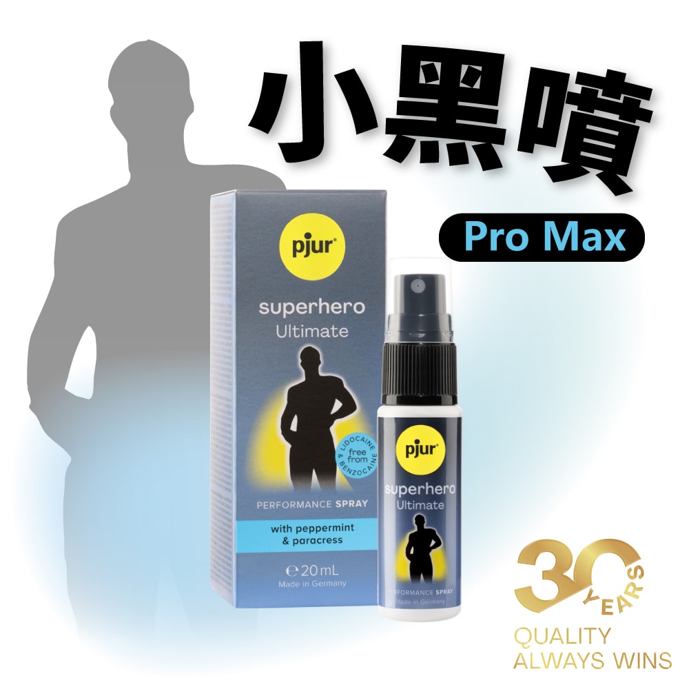 德國 pjur superhero Ultimate Spray 超級英雄活力提升極致噴霧(小黑噴💪Pro Max)⚡特價$990⚡ 商品圖 1