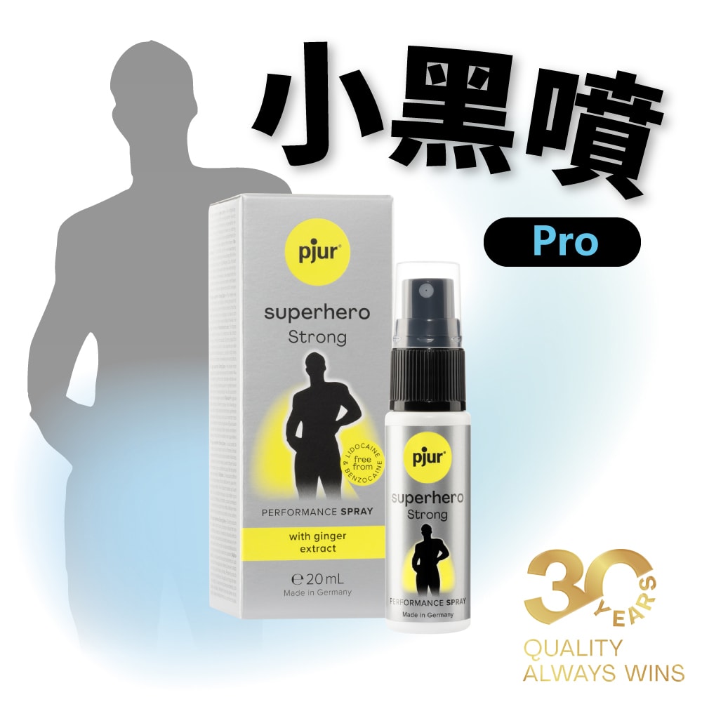 德國 pjur superhero STRONG Spray 超級英雄活力提升強效型噴霧(小黑噴💪Pro)⚡特價$890⚡ 商品圖 1