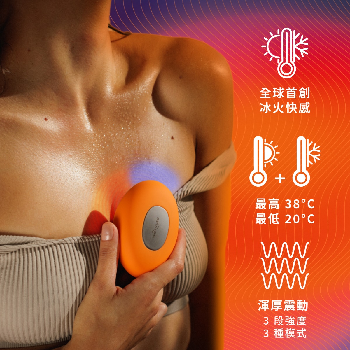 加拿大We-Vibe Temp冰火按摩器 商品圖 2