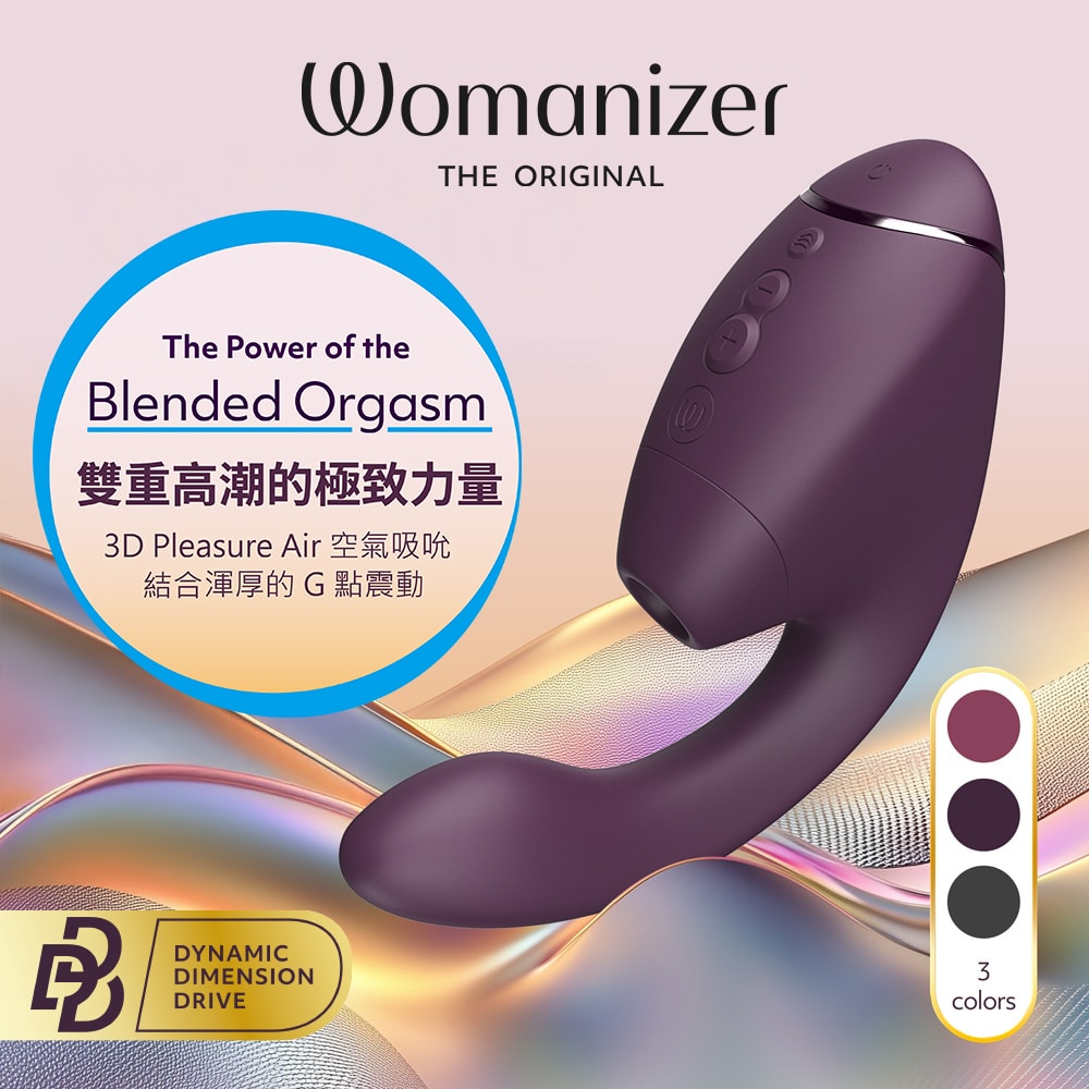 德國 Womanizer Next Duo 3D極致震動吸吮愉悅器 商品圖 1