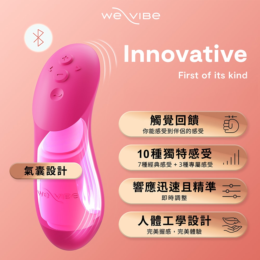 加拿大We-Vibe Chorus Pro 旗艦級雙人共震器 | 氣囊握感智能遙控 商品圖 5