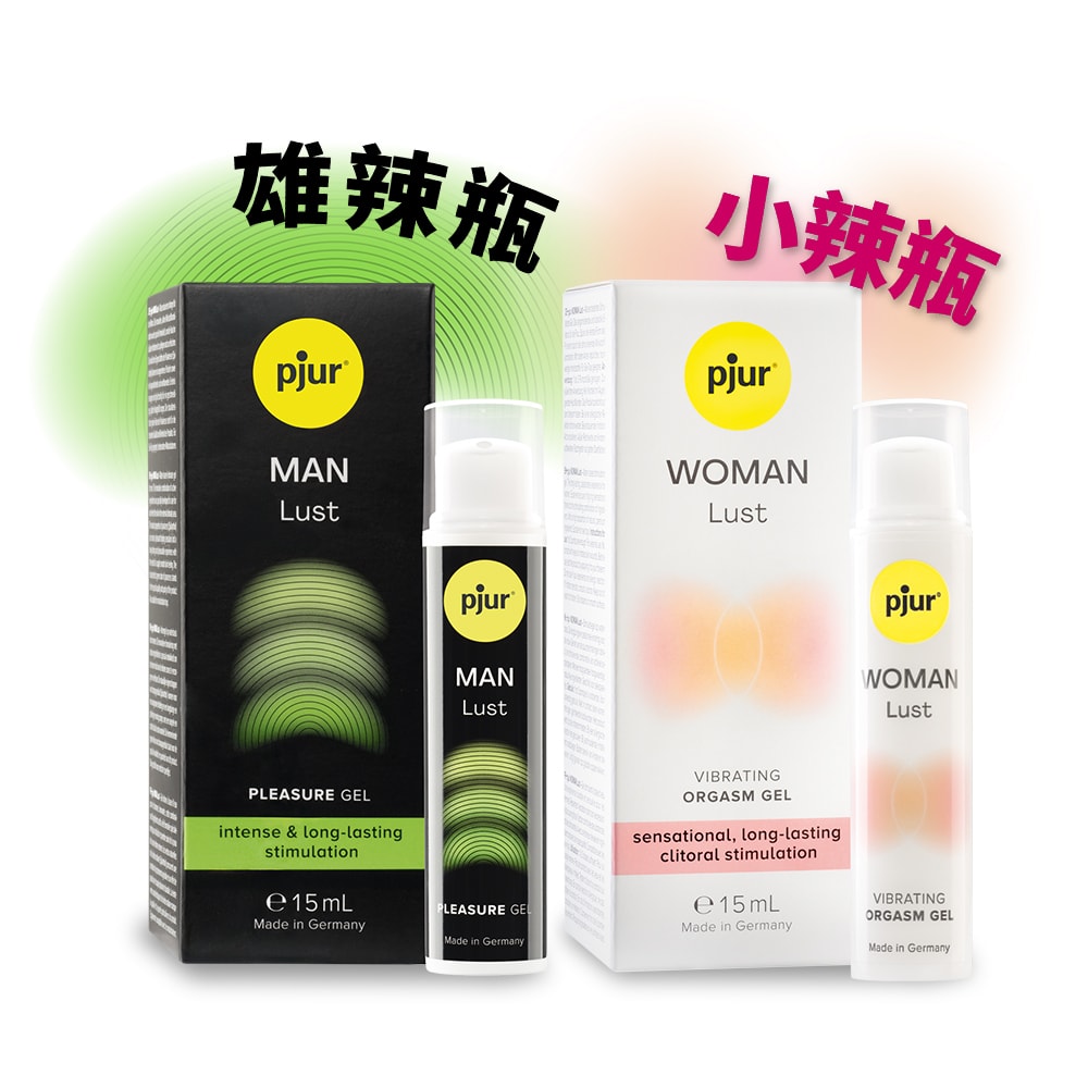德國pjur 1314火辣辣組(雄辣瓶+小辣瓶) 商品圖 1