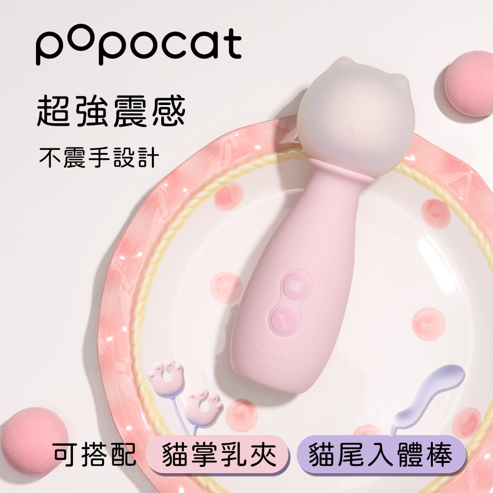 popocat 貓貓錘 商品圖 1