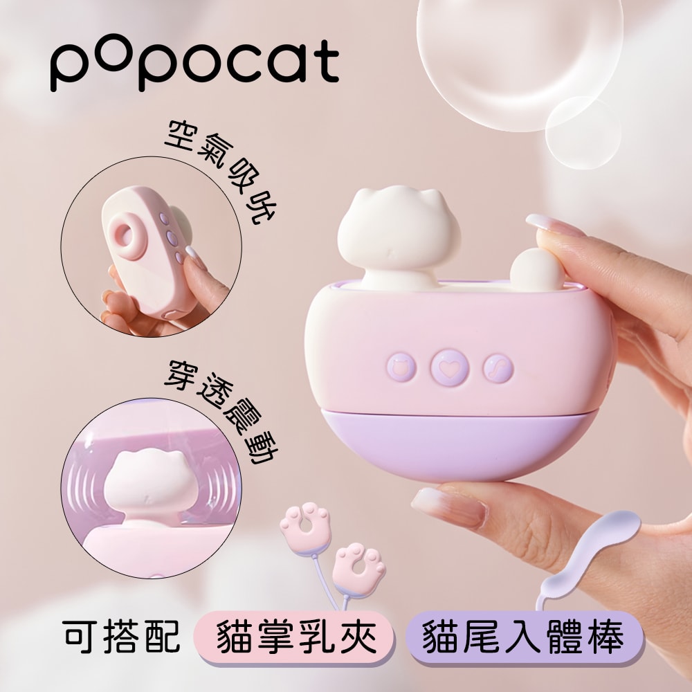 popocat 首款同名旗艦款🐈全配版🐈 商品圖 2