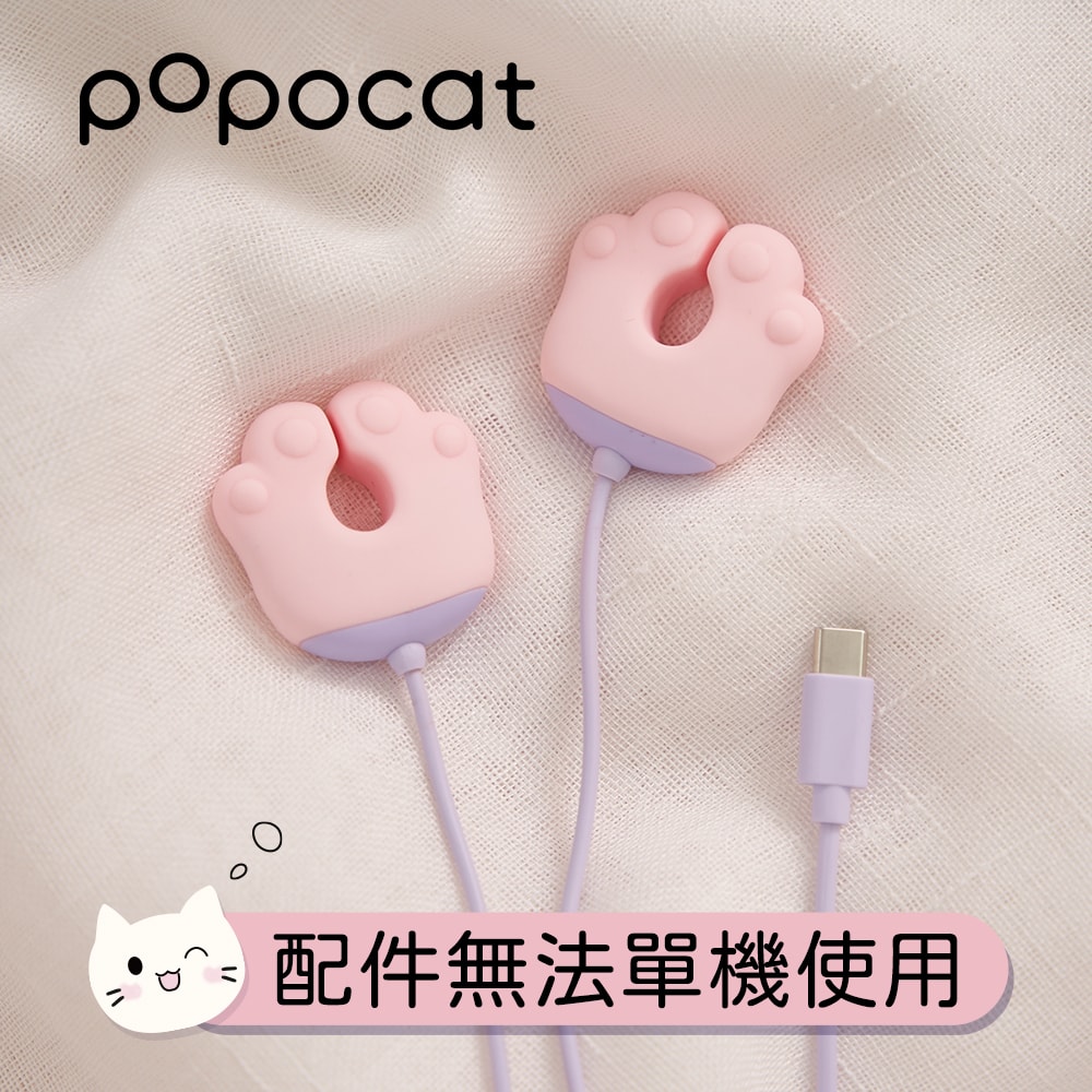 popocat 貓掌乳夾 🐱需連接主機使用🐱 商品圖 1