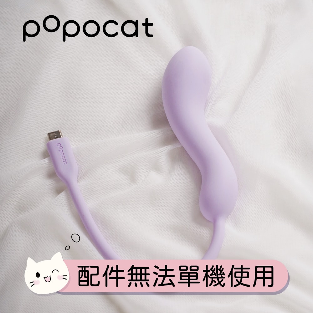 popocat 貓尾入體棒🐱需連接主機使用🐱 商品圖 1