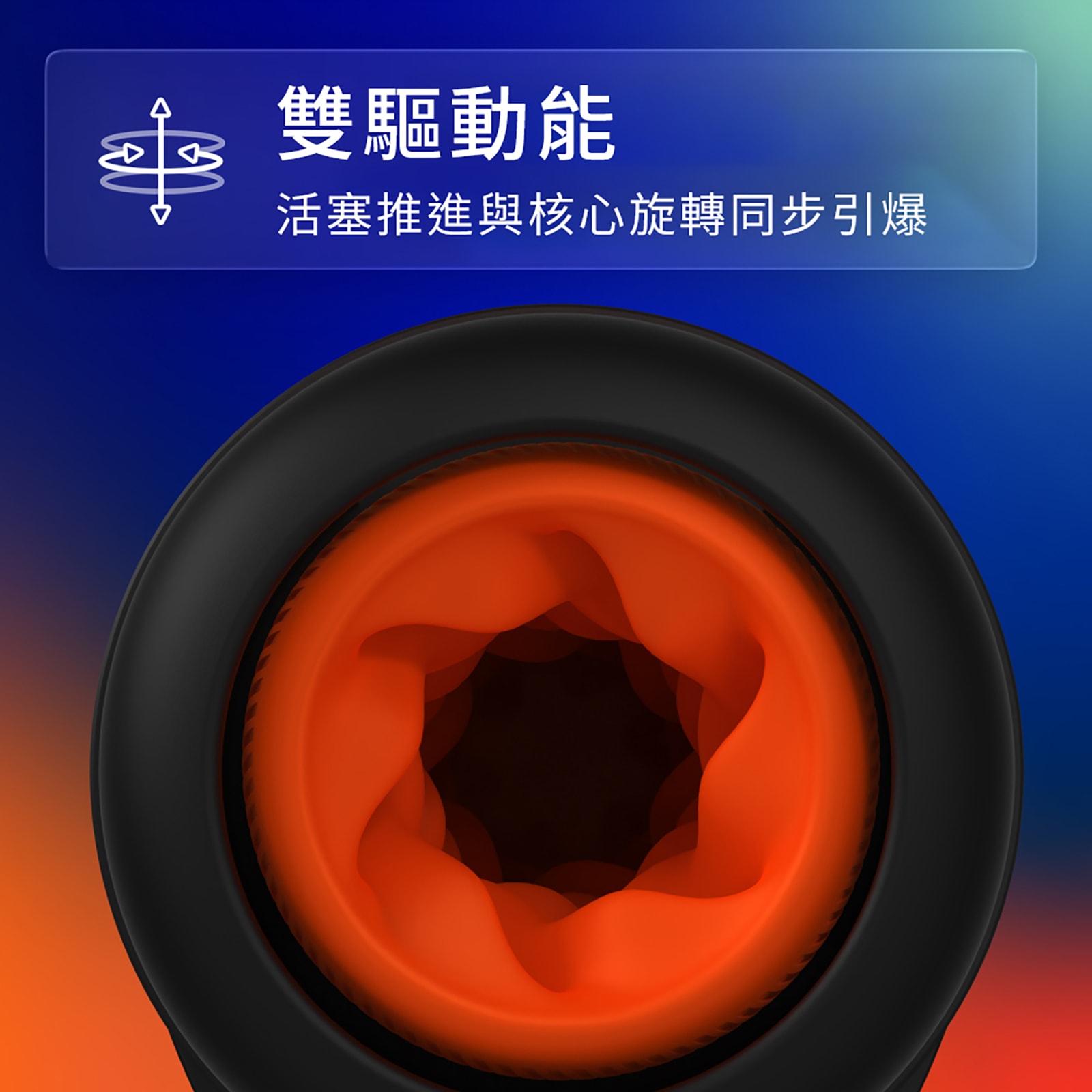德國 ARCWAVE Thruster 梭推 智能雙驅動飛機杯 商品圖 3