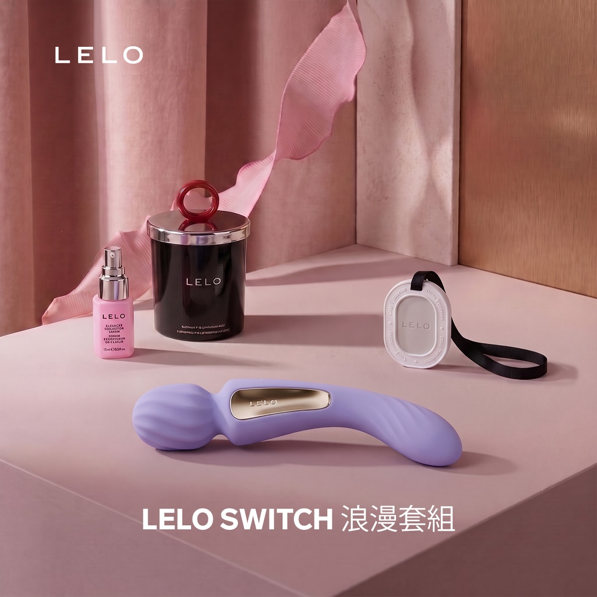 瑞典LELO SWITCH™ 浪漫套組 商品圖 1
