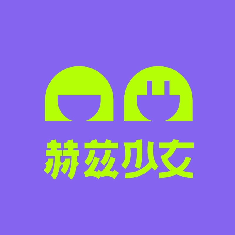 赫茲少女 HERZGIRL 品牌入口