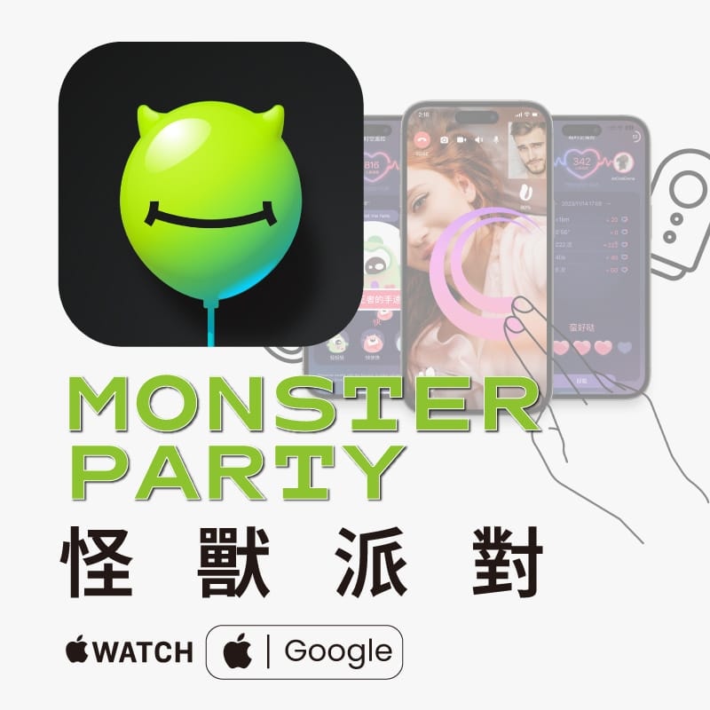 Monster Party 怪獸派對 品牌入口