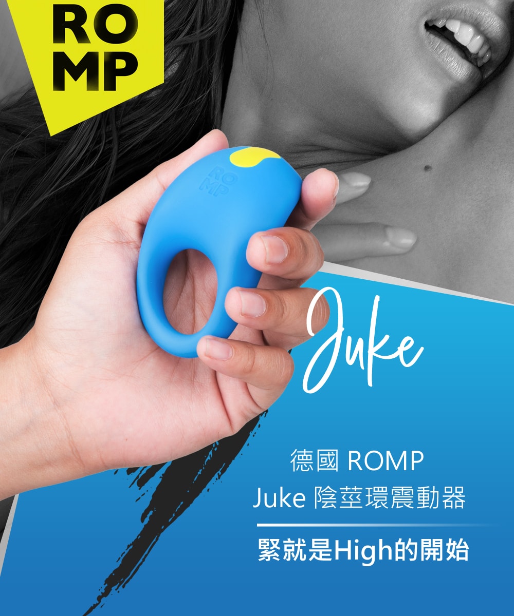 德國 ROMP Juke 陰莖環震動器 詳情圖 1