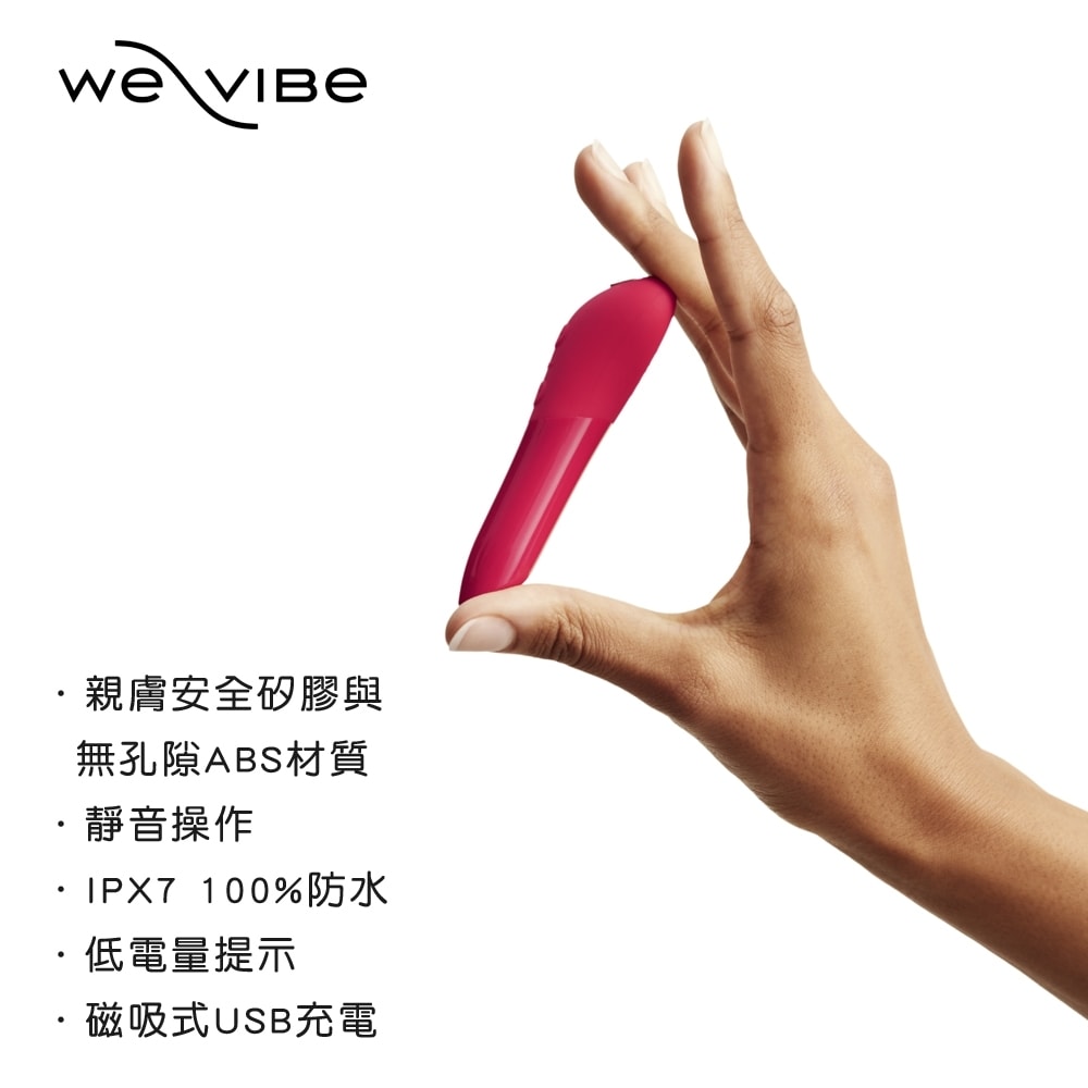 加拿大We-Vibe Tango X 口紅震動器|紅 商品圖 3