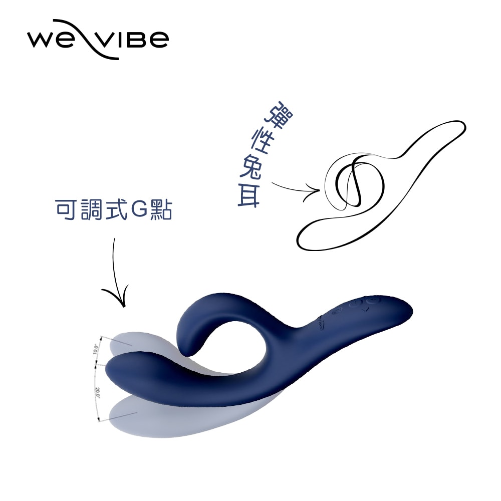 加拿大We-Vibe Nova 2 藍牙GC點按摩棒|深藍 商品圖 5