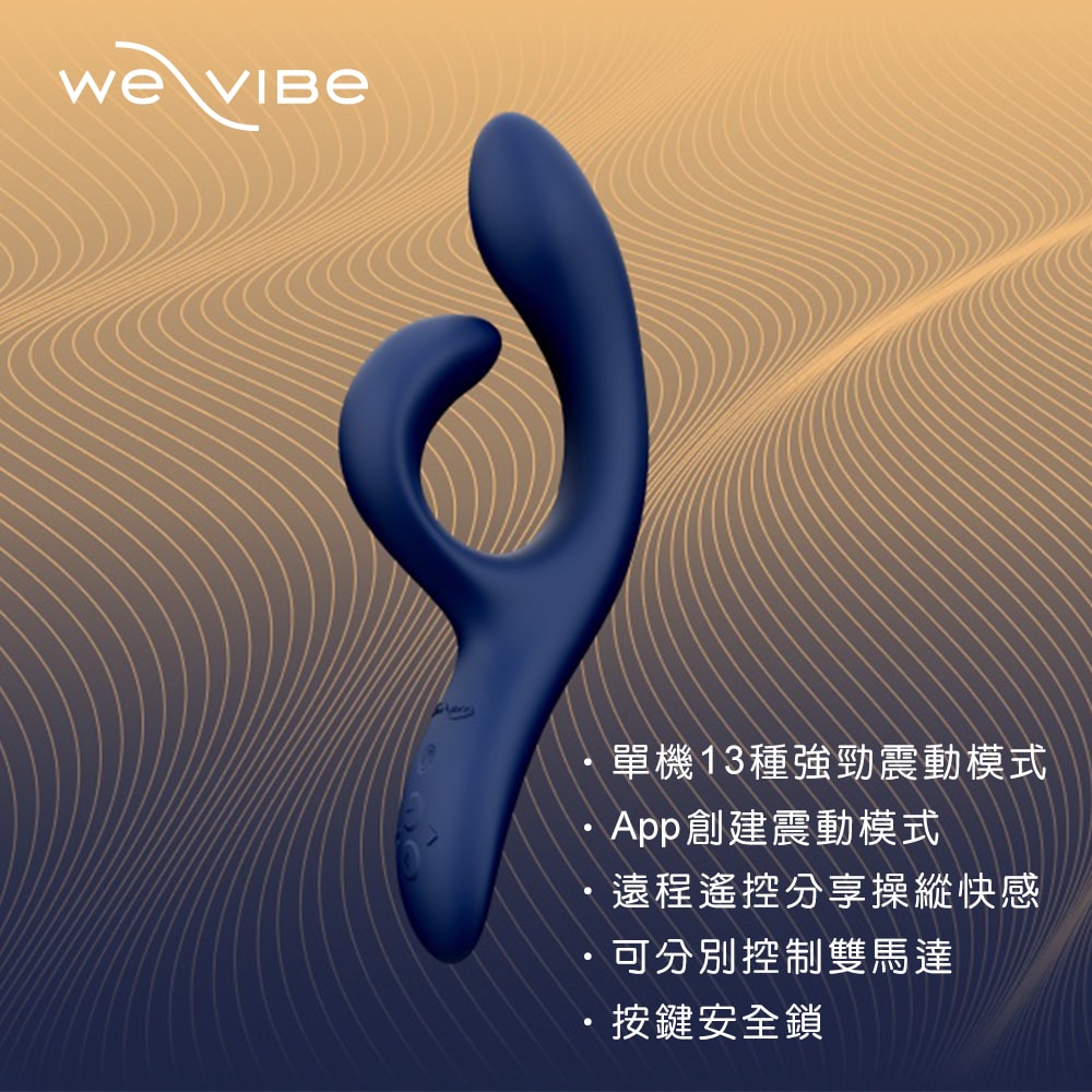 加拿大We-Vibe Nova 2 藍牙GC點按摩棒|深藍 商品圖 3