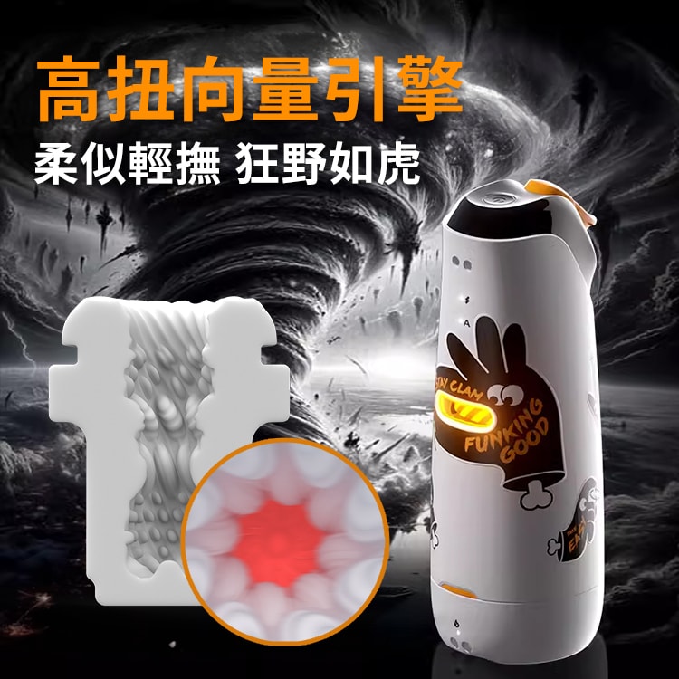 怪獸集合🌀創新AI智能《絢風杯》⚪暴風白 商品圖 5